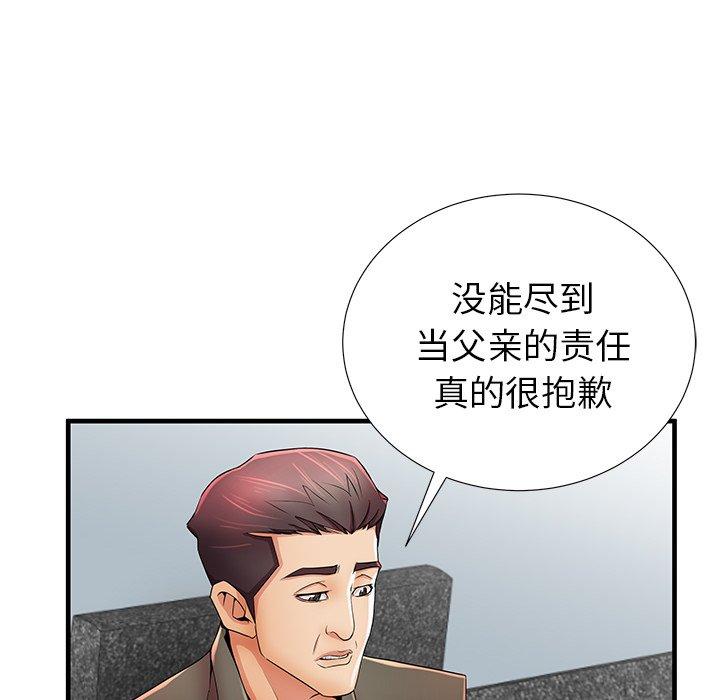 《失格妈妈》漫画 第33话