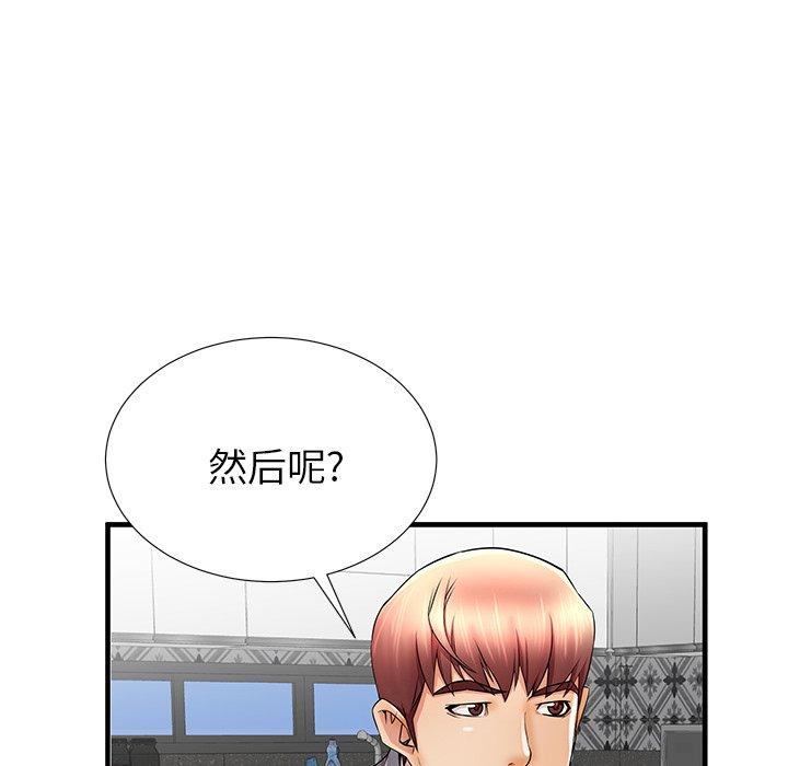 《失格妈妈》漫画 第33话