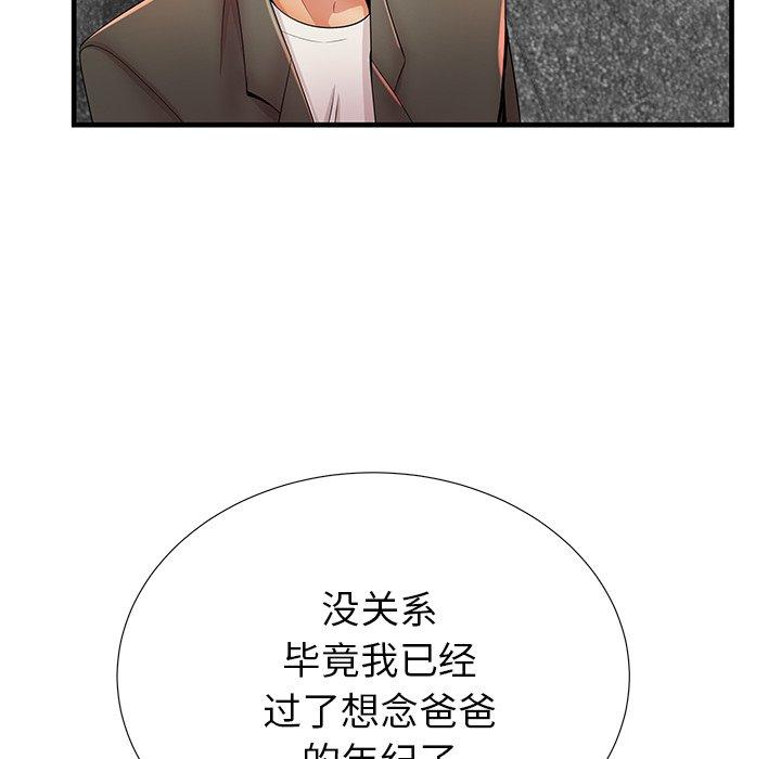 《失格妈妈》漫画 第33话