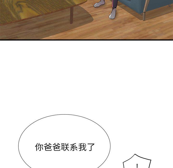 《失格妈妈》漫画 第33话