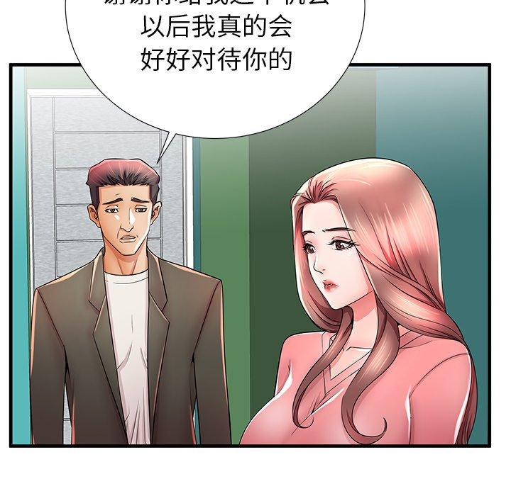 《失格妈妈》漫画 第33话