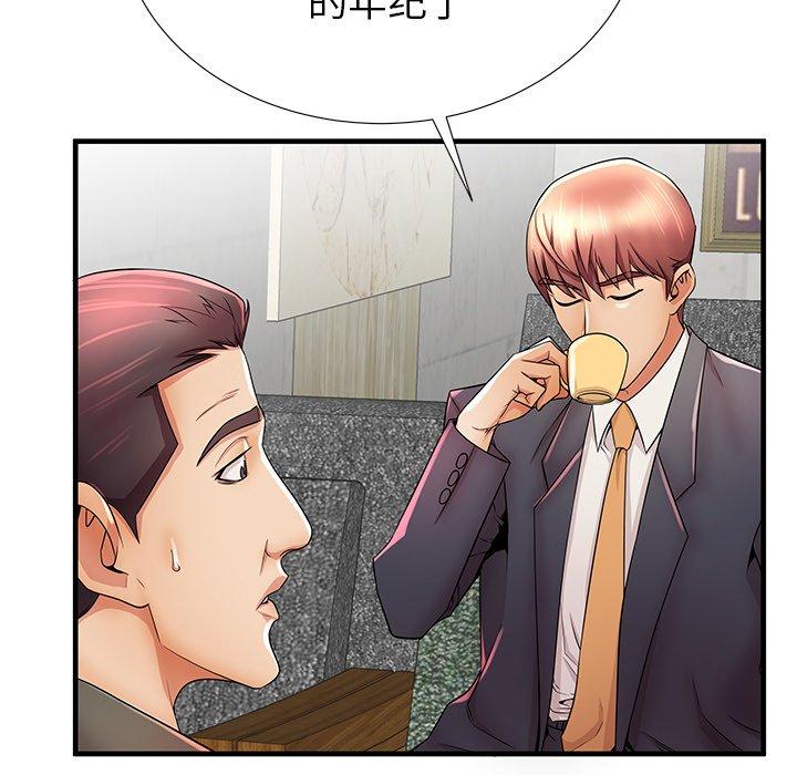 《失格妈妈》漫画 第33话