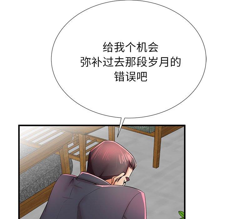 《失格妈妈》漫画 第33话