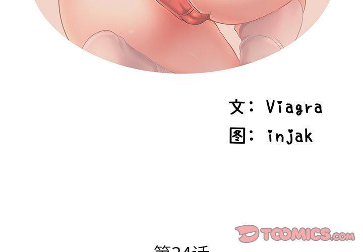 《失格妈妈》漫画 第34话