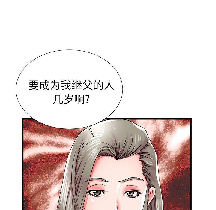 《失格妈妈》漫画 第34话
