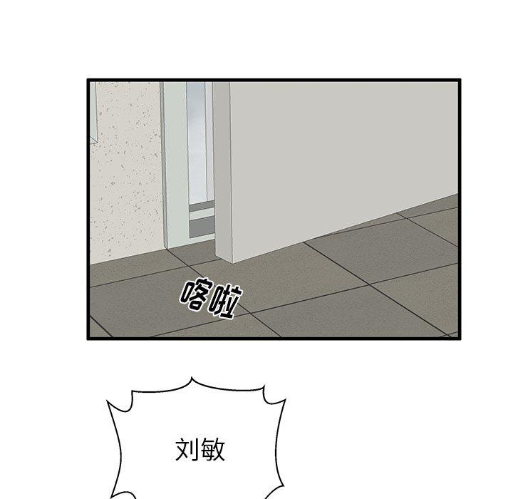 《失格妈妈》漫画 第34话