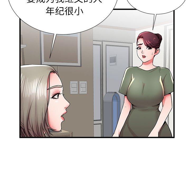 《失格妈妈》漫画 第34话