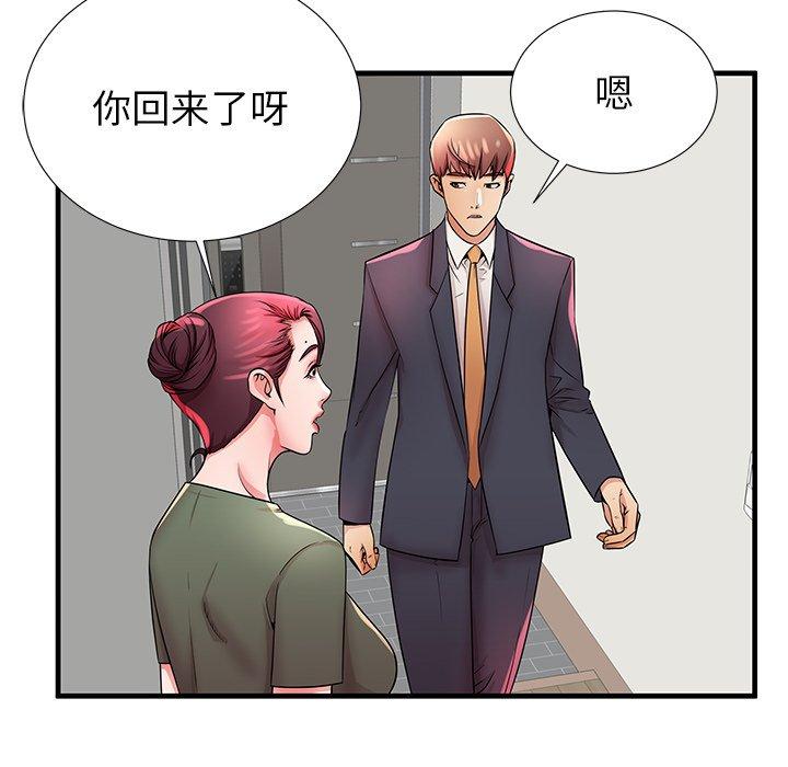 《失格妈妈》漫画 第34话