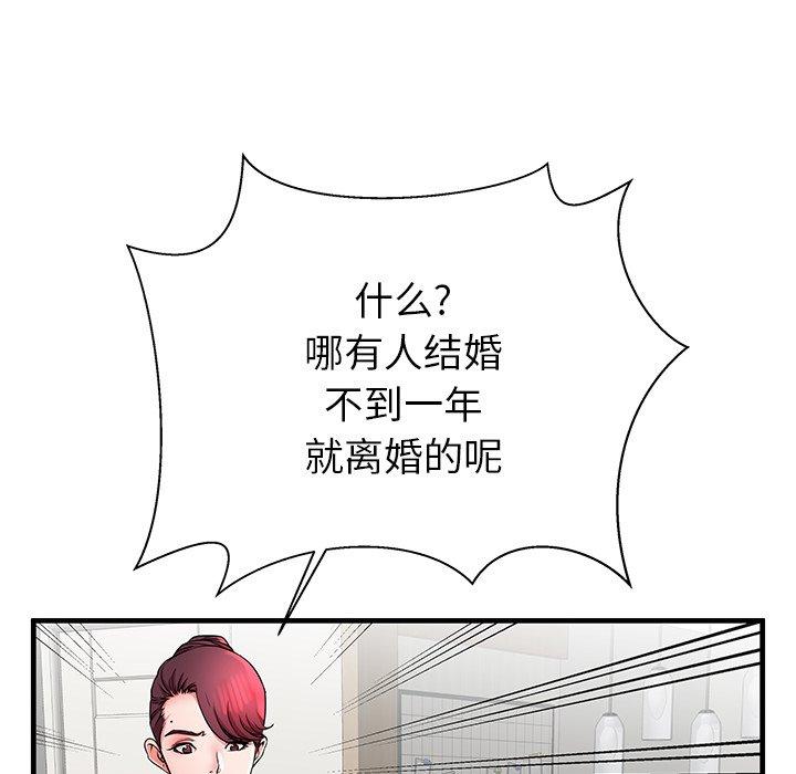 《失格妈妈》漫画 第34话