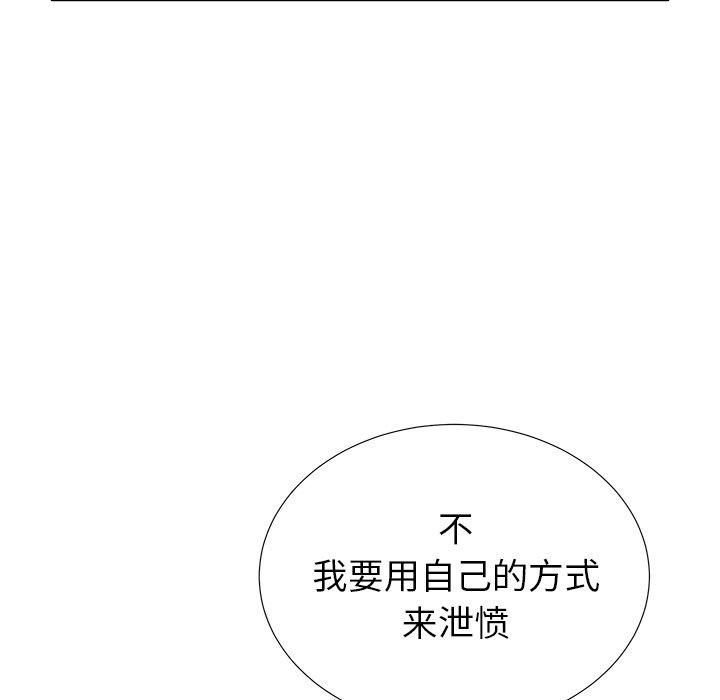 《失格妈妈》漫画 第34话