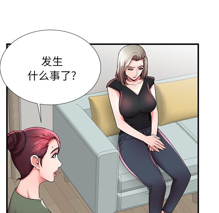 《失格妈妈》漫画 第34话