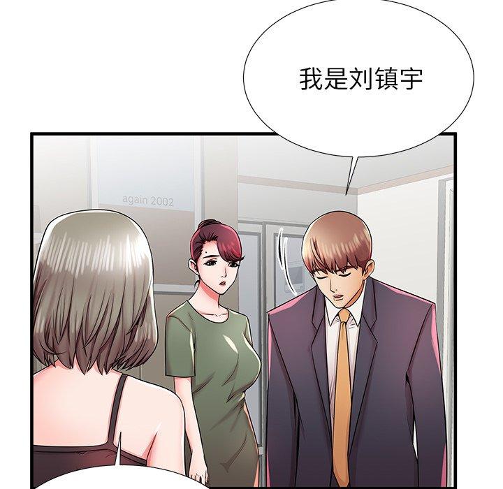 《失格妈妈》漫画 第34话