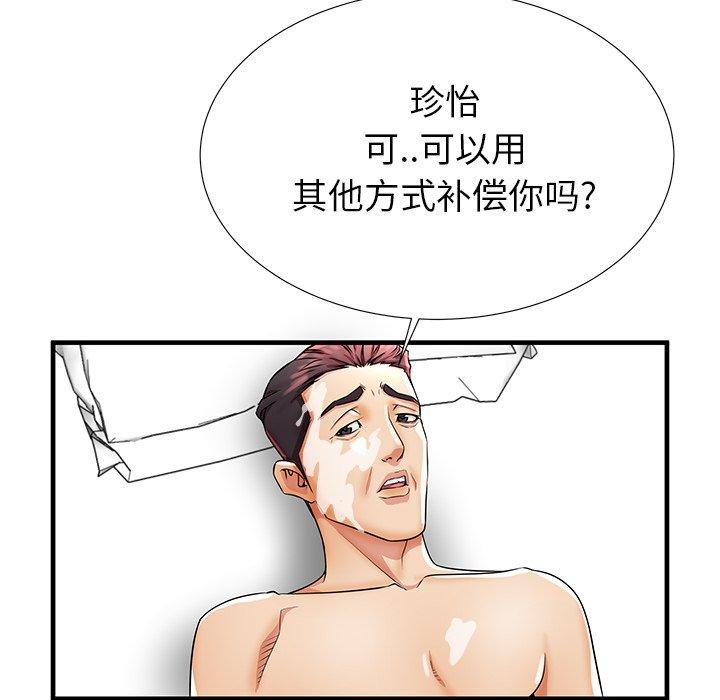 《失格妈妈》漫画 第34话