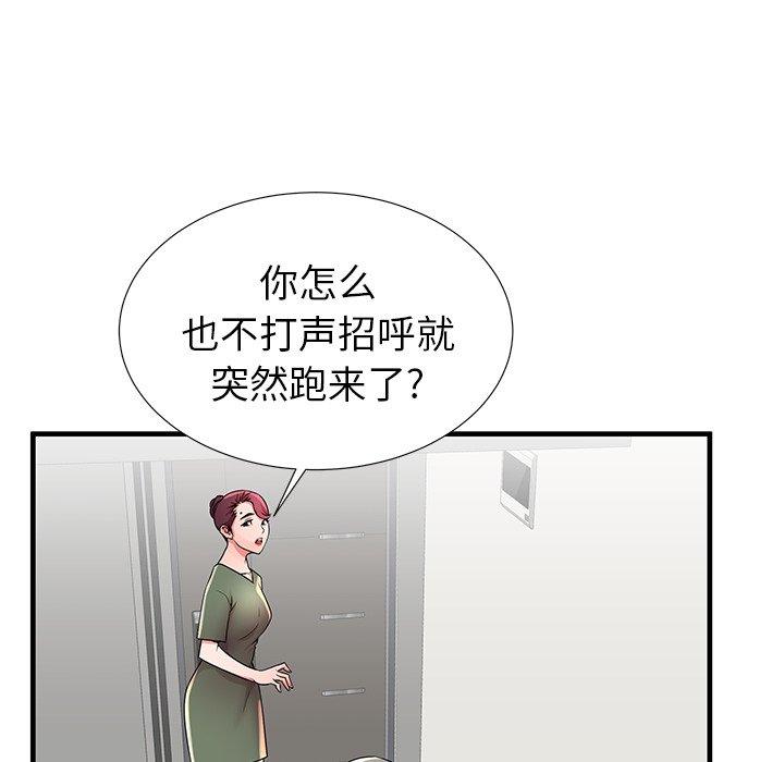 《失格妈妈》漫画 第34话
