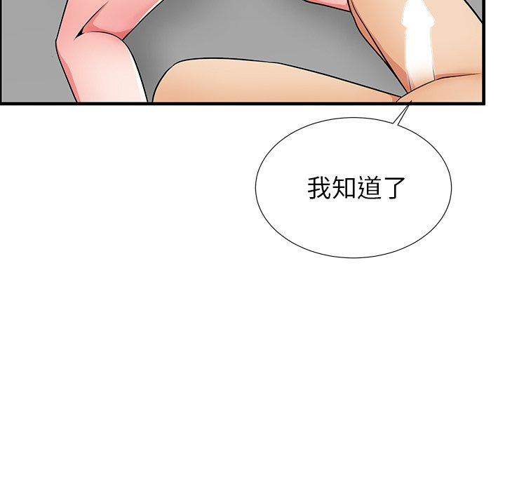 《失格妈妈》漫画 第34话
