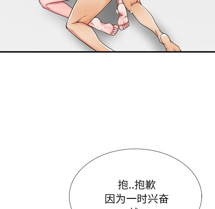 《失格妈妈》漫画 第34话