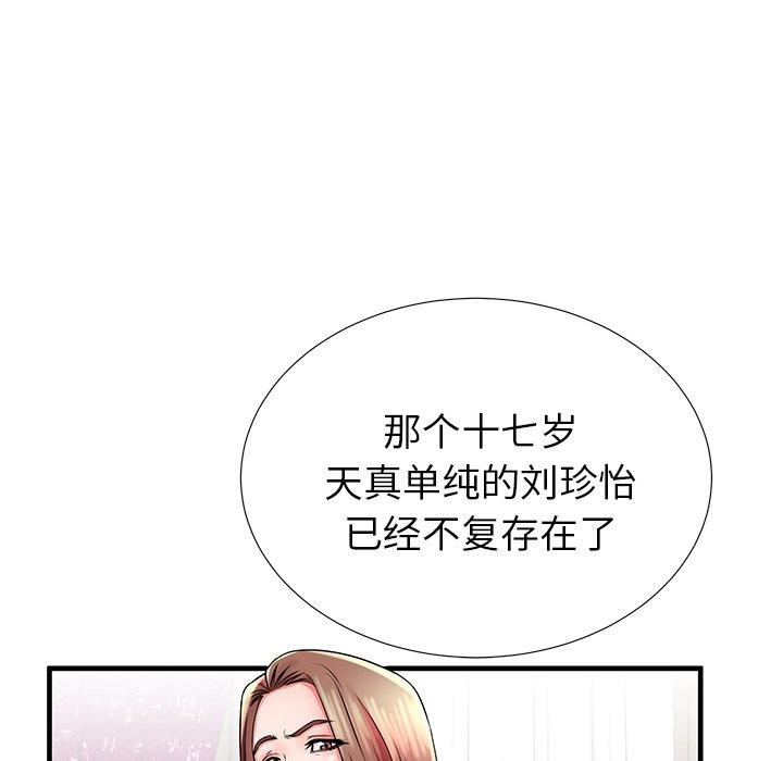 《失格妈妈》漫画 第34话