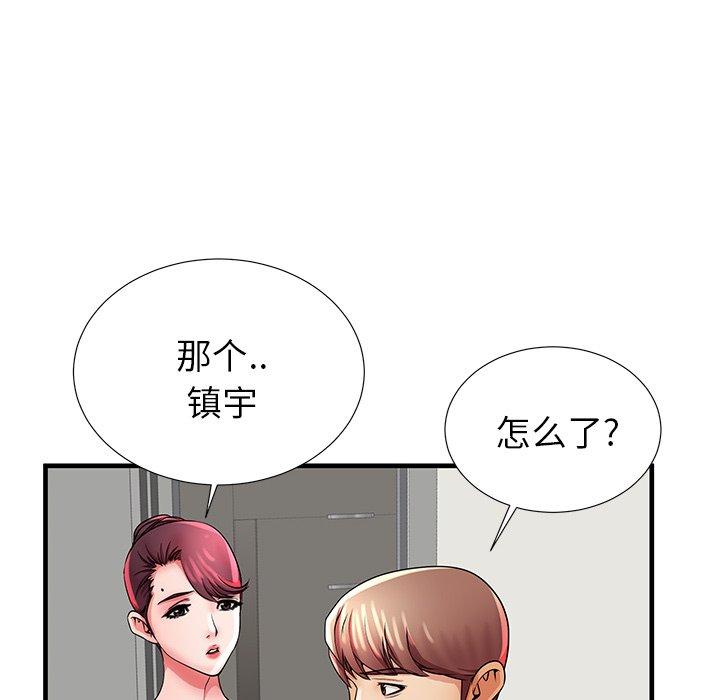 《失格妈妈》漫画 第34话