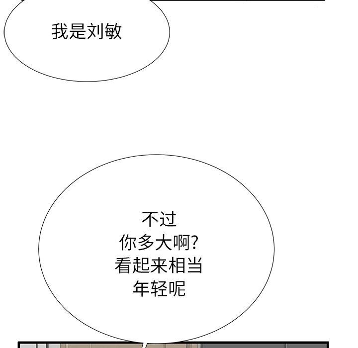 《失格妈妈》漫画 第34话