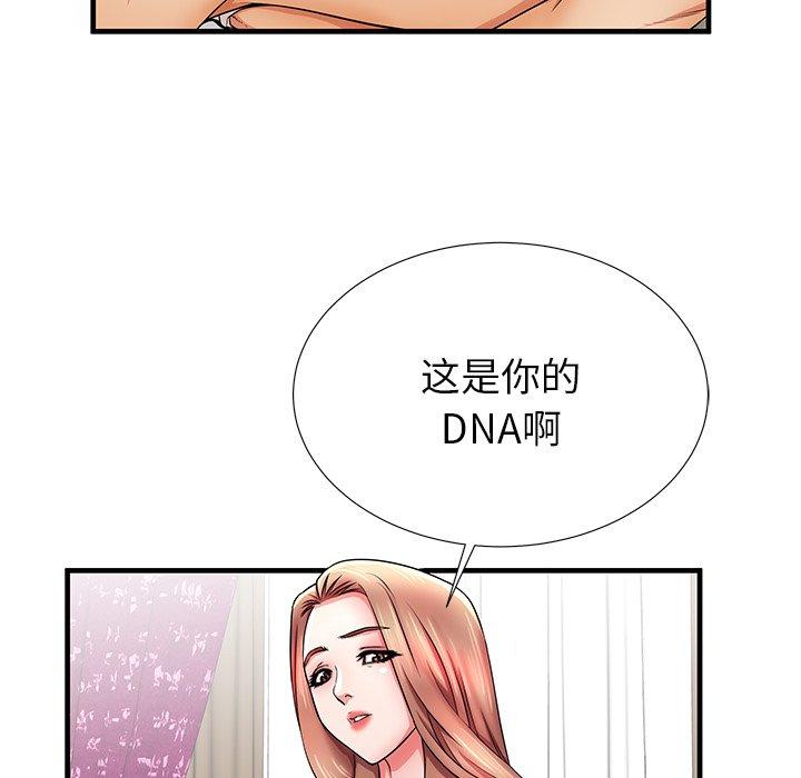 《失格妈妈》漫画 第34话