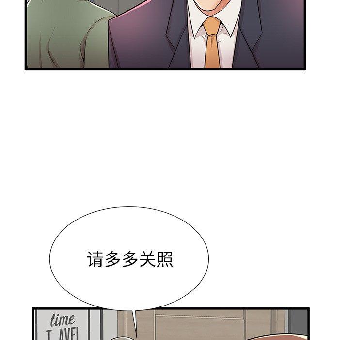 《失格妈妈》漫画 第34话