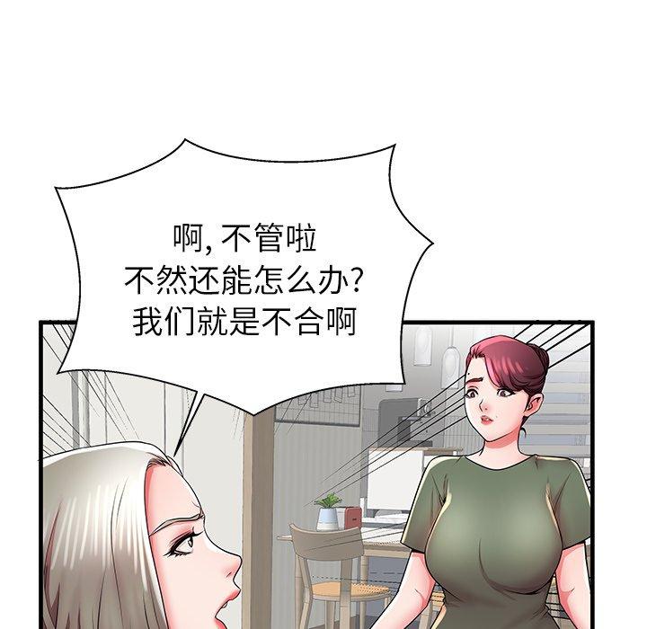 《失格妈妈》漫画 第34话