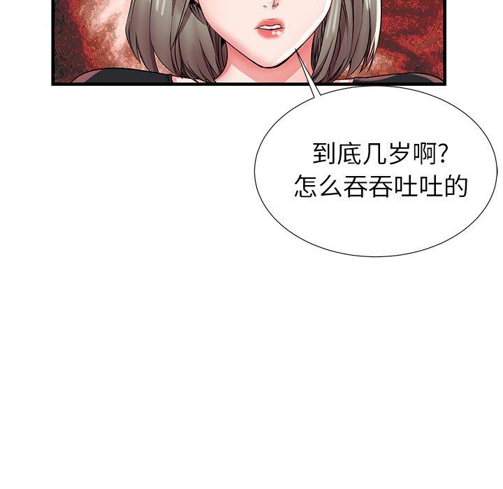 《失格妈妈》漫画 第34话