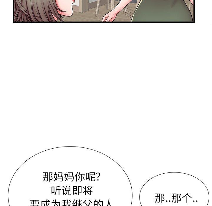 《失格妈妈》漫画 第34话