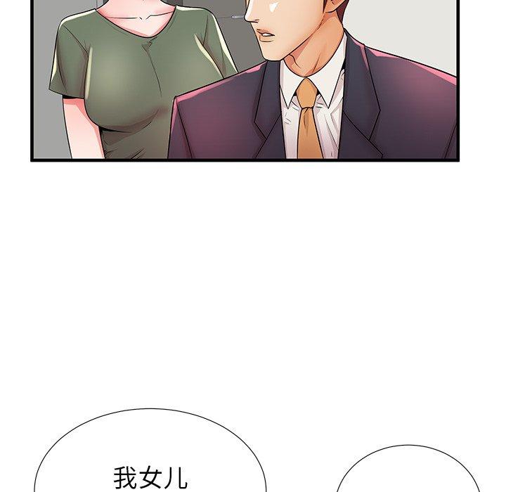 《失格妈妈》漫画 第34话