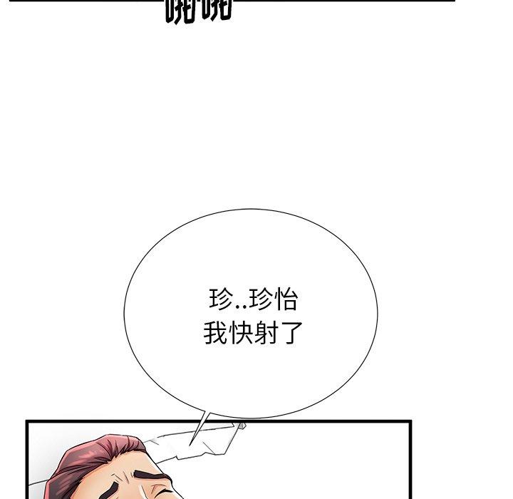 《失格妈妈》漫画 第34话