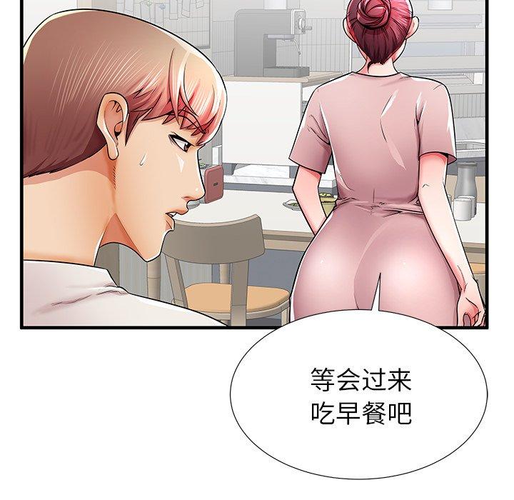 《失格妈妈》漫画 第35话