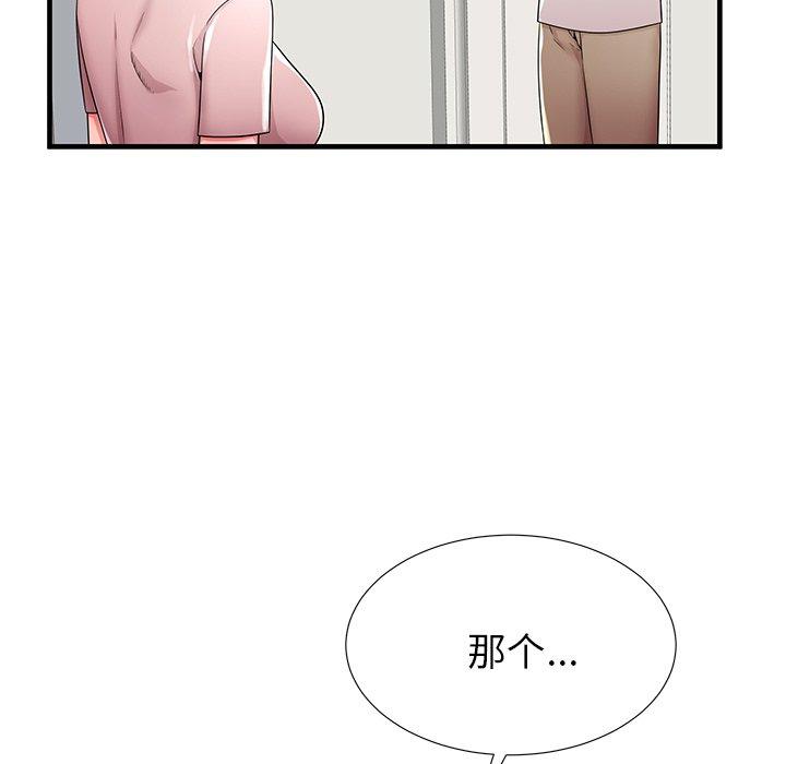 《失格妈妈》漫画 第35话