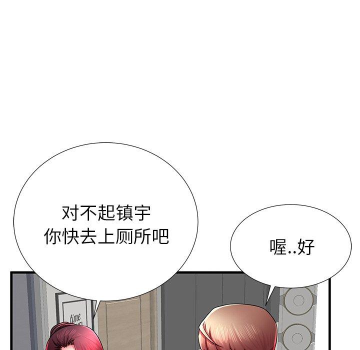 《失格妈妈》漫画 第35话
