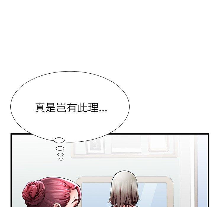 《失格妈妈》漫画 第35话