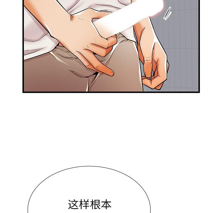 《失格妈妈》漫画 第35话