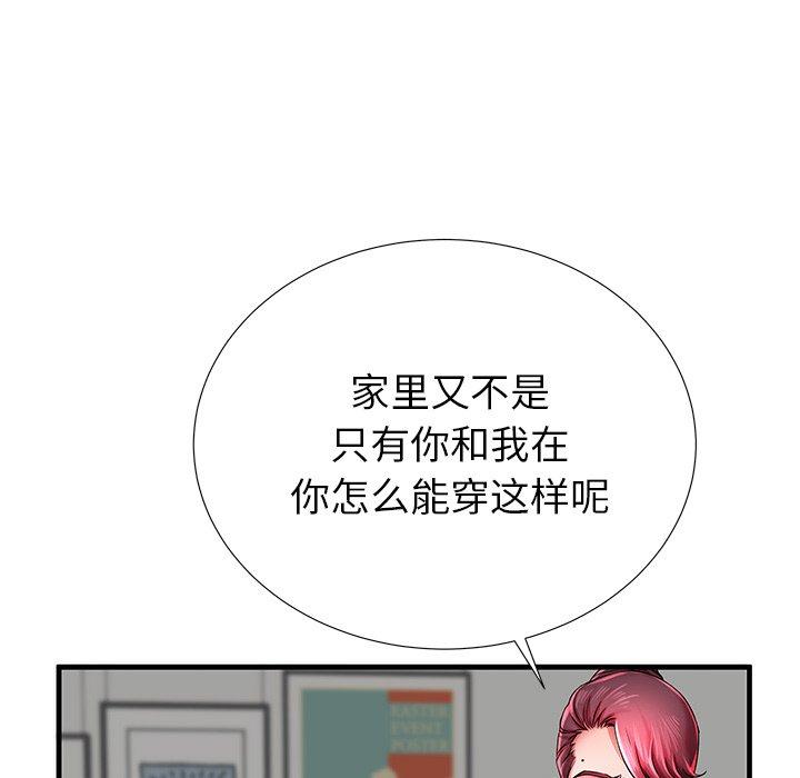 《失格妈妈》漫画 第35话