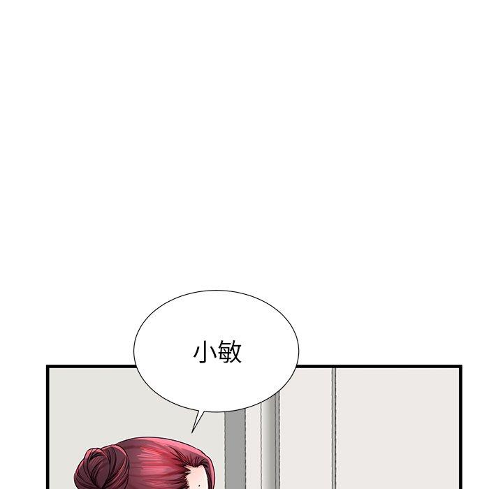 《失格妈妈》漫画 第35话