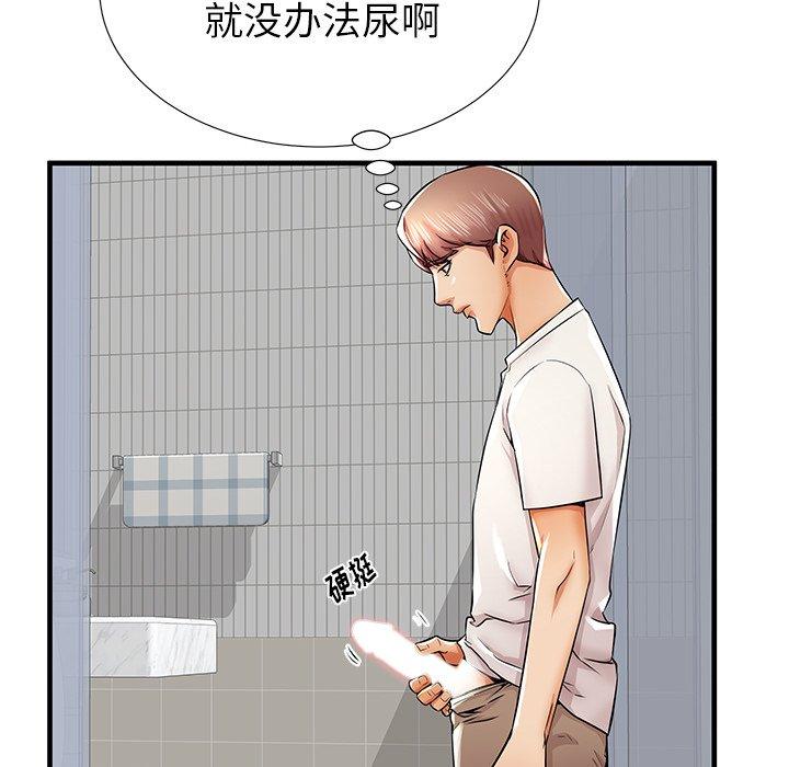 《失格妈妈》漫画 第35话