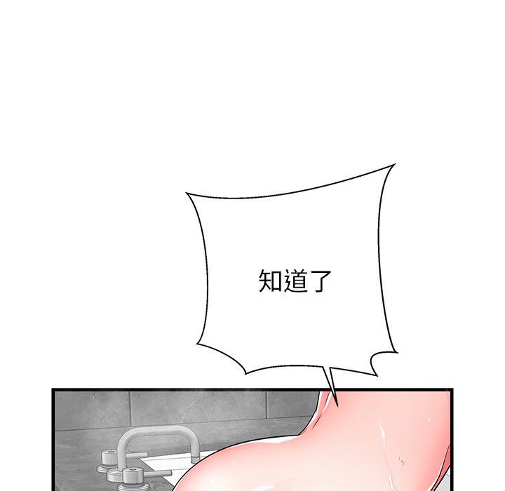 《失格妈妈》漫画 第35话