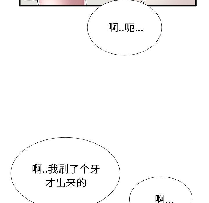 《失格妈妈》漫画 第35话