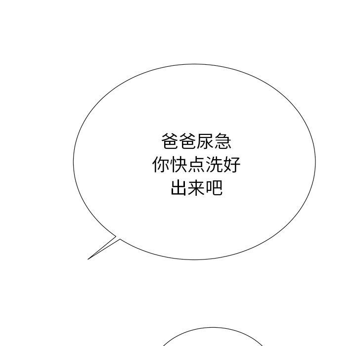 《失格妈妈》漫画 第35话