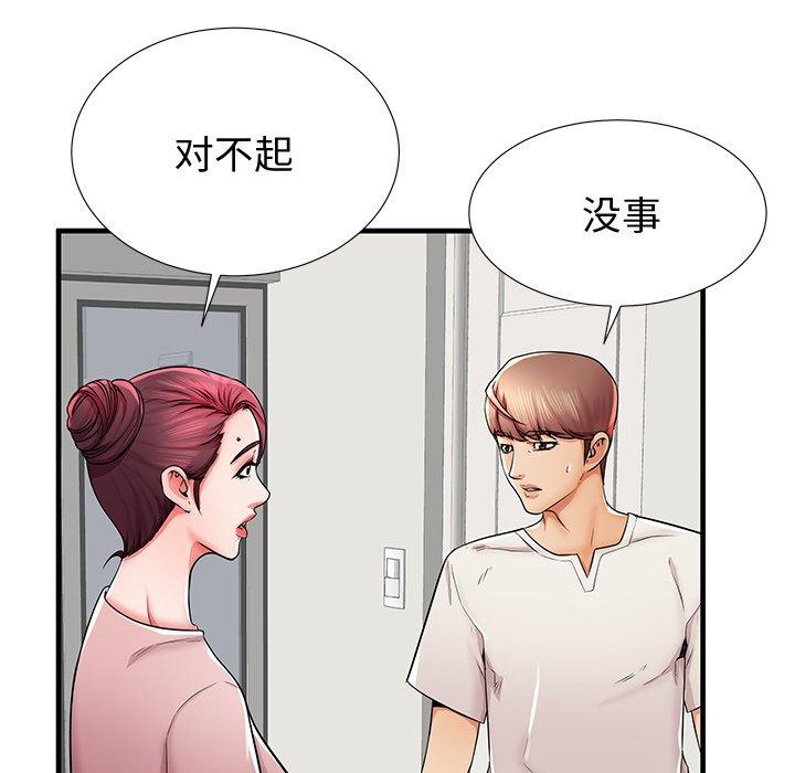《失格妈妈》漫画 第35话