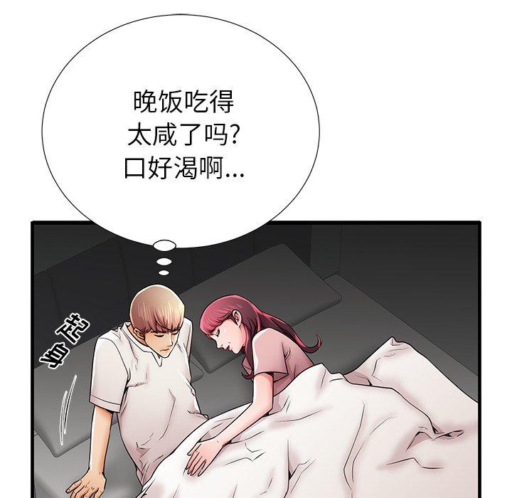 《失格妈妈》漫画 第35话