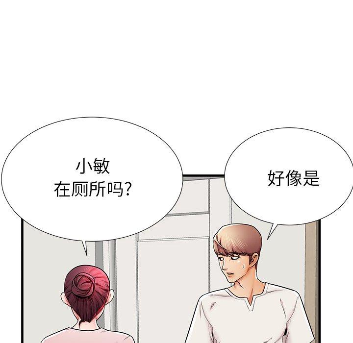 《失格妈妈》漫画 第35话