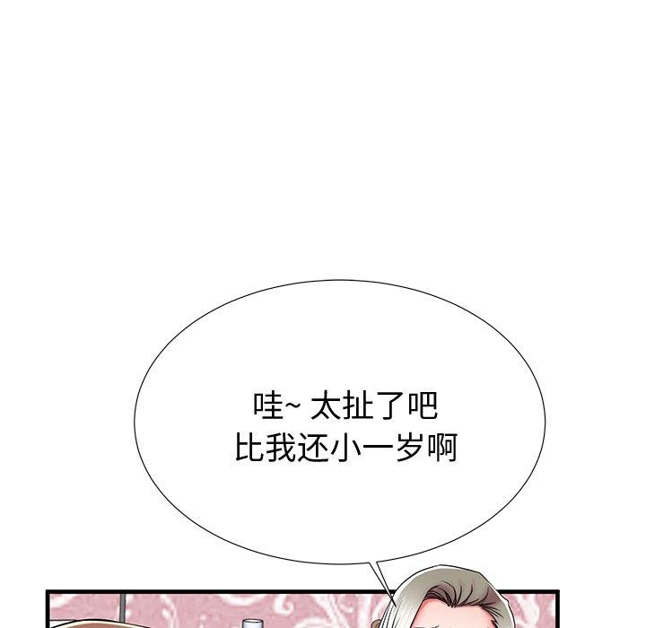 《失格妈妈》漫画 第36话