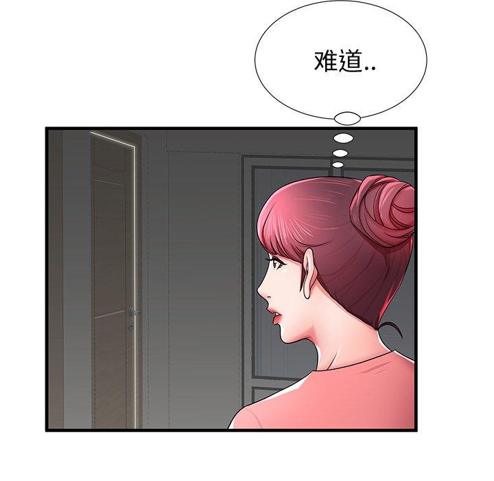 《失格妈妈》漫画 第36话
