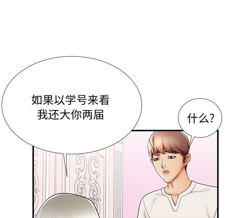 《失格妈妈》漫画 第36话
