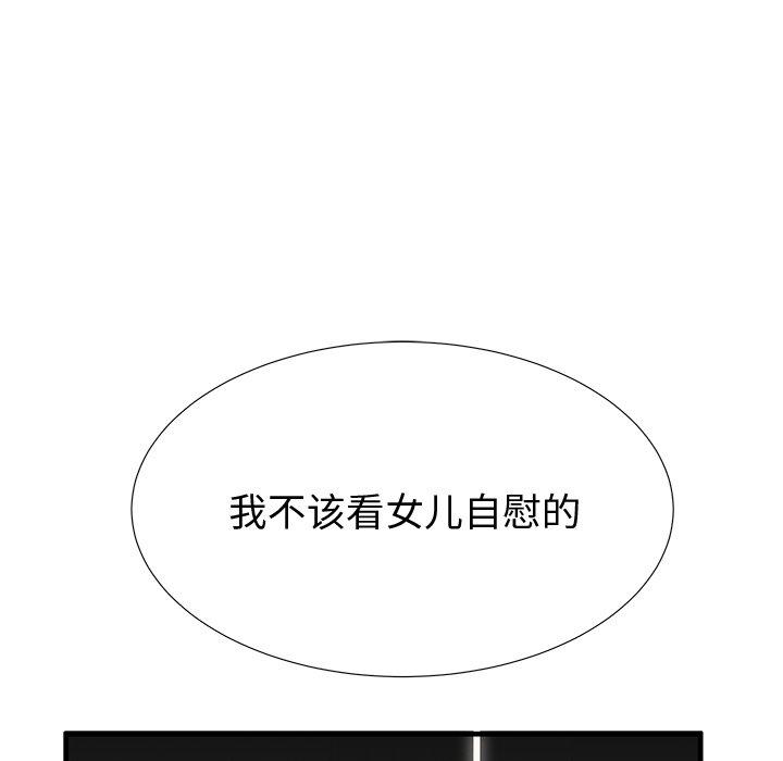 《失格妈妈》漫画 第36话
