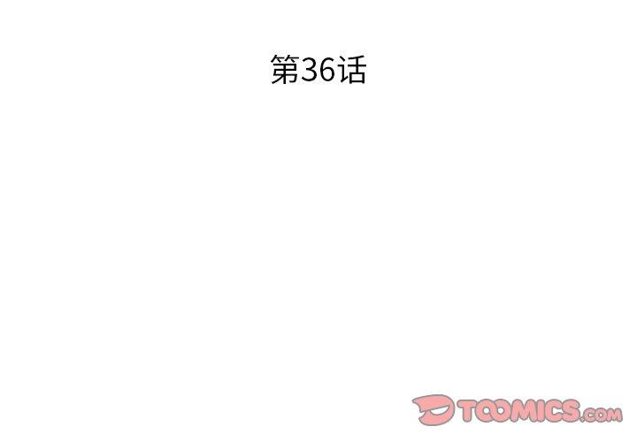 《失格妈妈》漫画 第36话