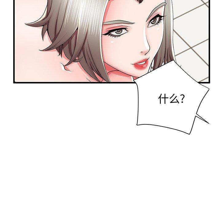 《失格妈妈》漫画 第36话